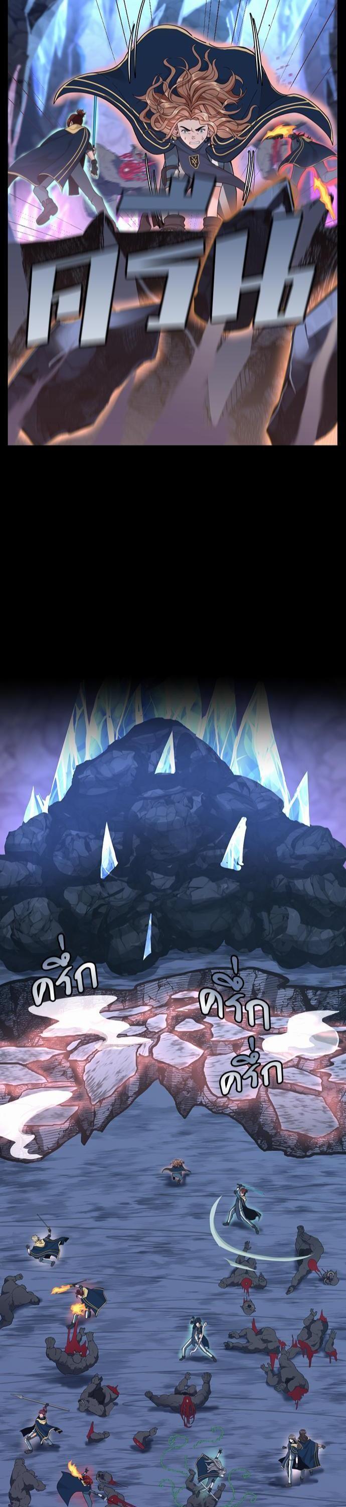 The Beginning After the End ตอนที่ 117 16