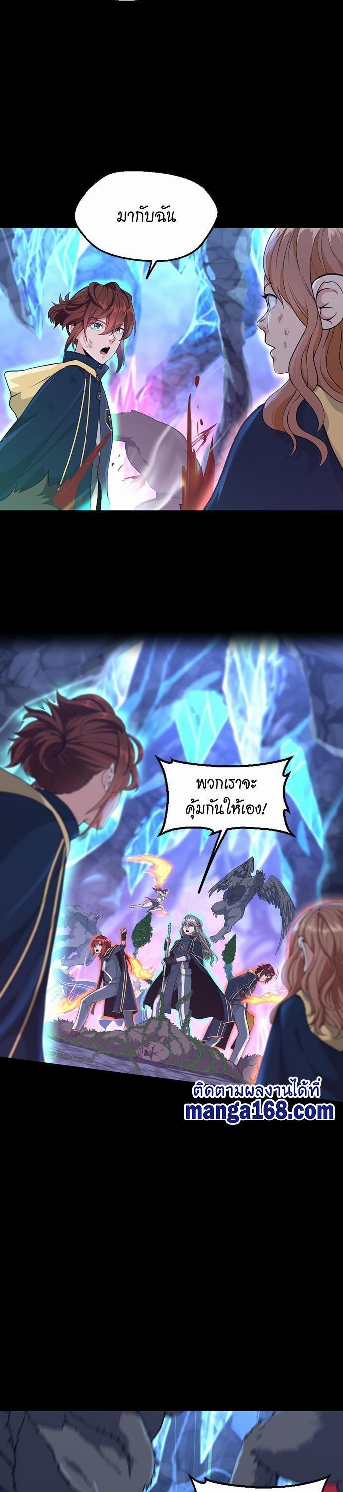 The Beginning After the End ตอนที่ 117 10