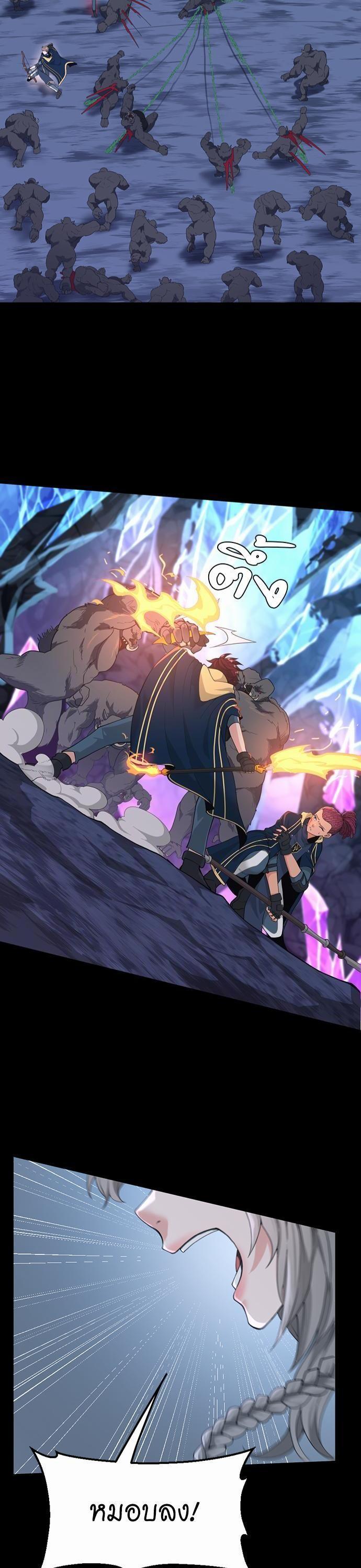 The Beginning After the End ตอนที่ 117 17