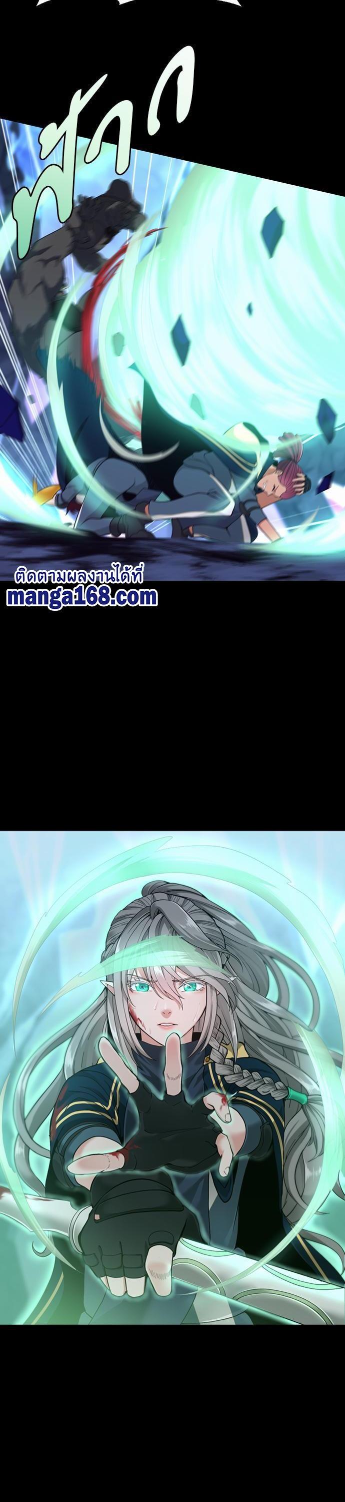 The Beginning After the End ตอนที่ 117 18