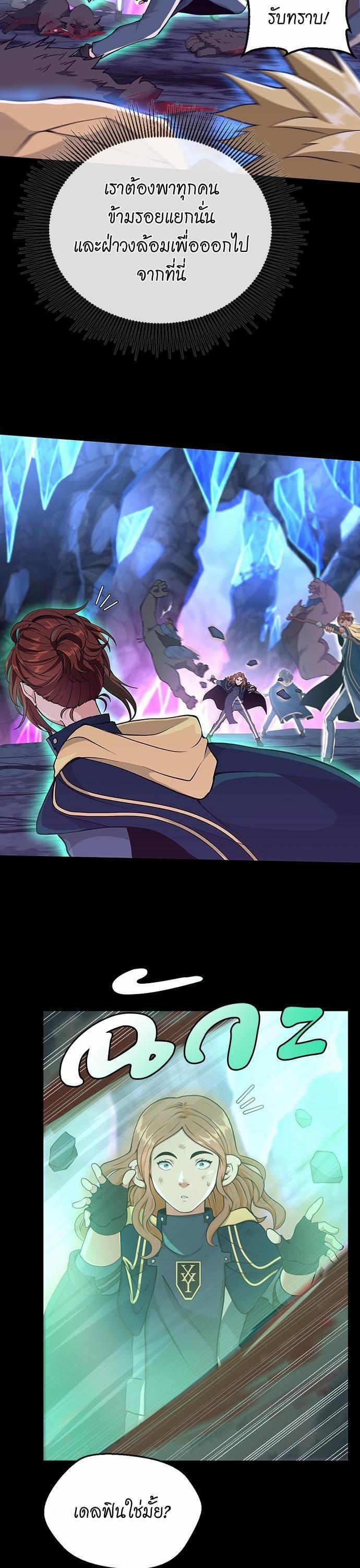 The Beginning After the End ตอนที่ 117 9