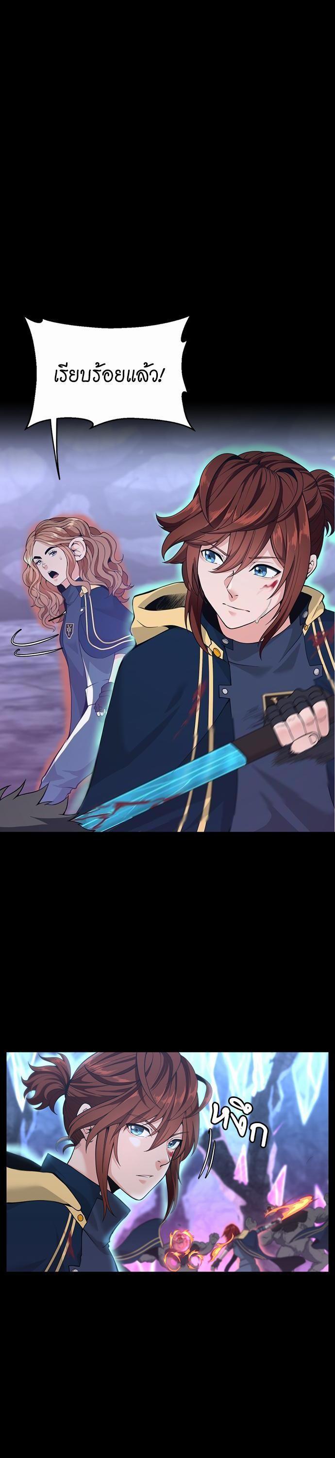 The Beginning After the End ตอนที่ 117 19