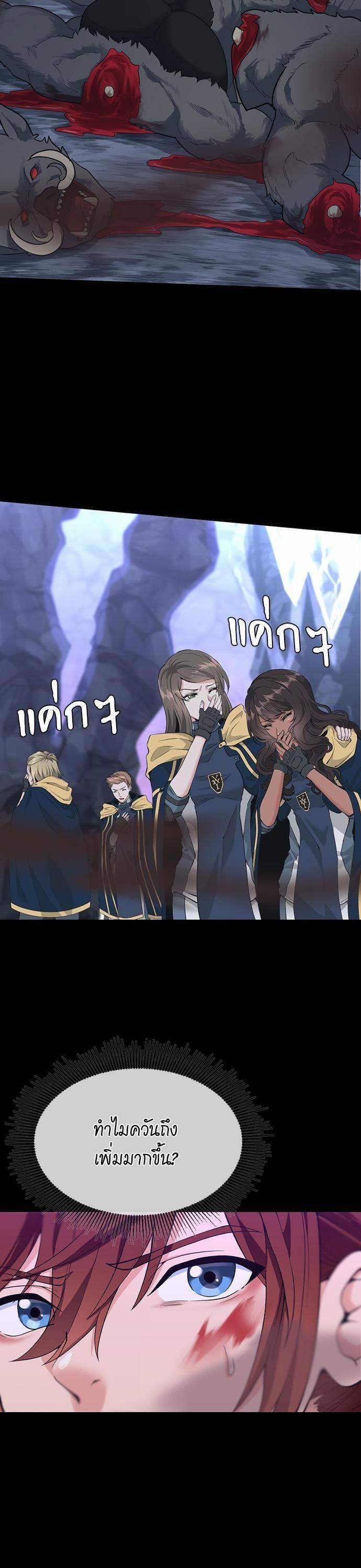 The Beginning After the End ตอนที่ 117 25