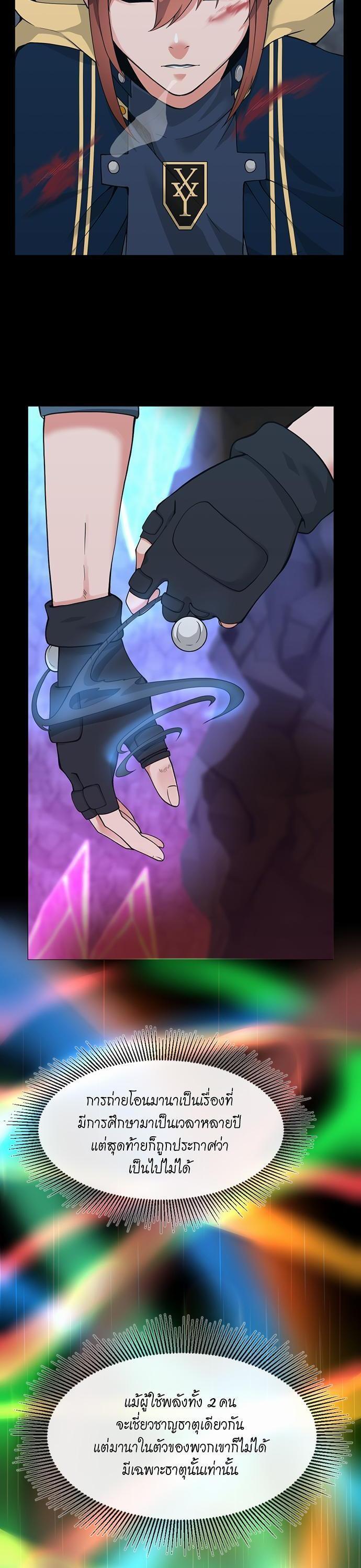 The Beginning After the End ตอนที่ 117 32