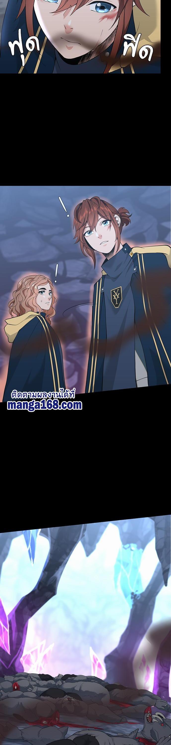 The Beginning After the End ตอนที่ 117 24