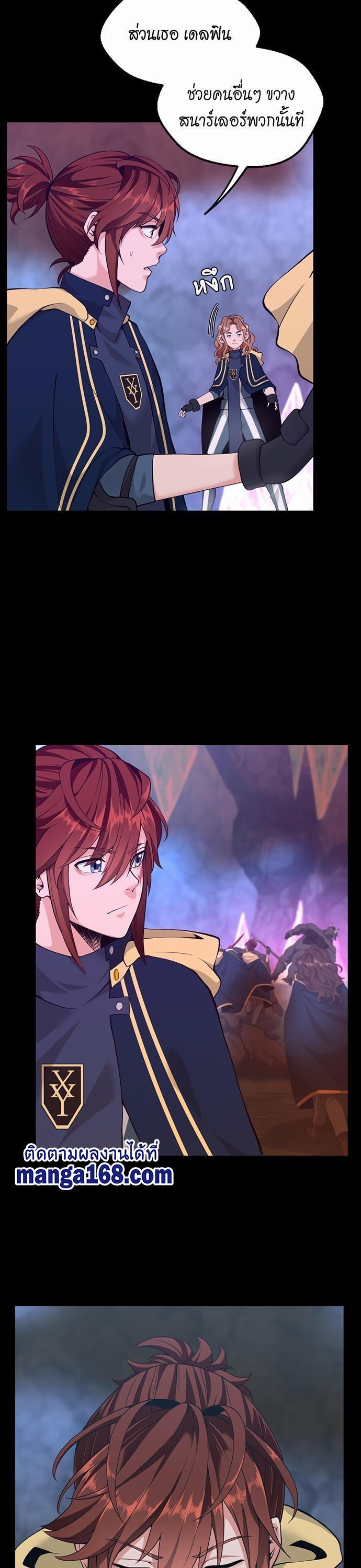 The Beginning After the End ตอนที่ 117 31