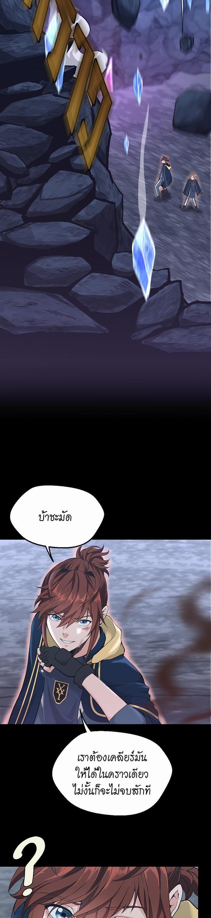 The Beginning After the End ตอนที่ 117 23