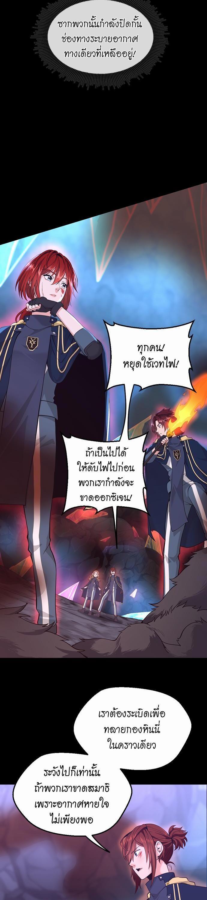 The Beginning After the End ตอนที่ 117 27
