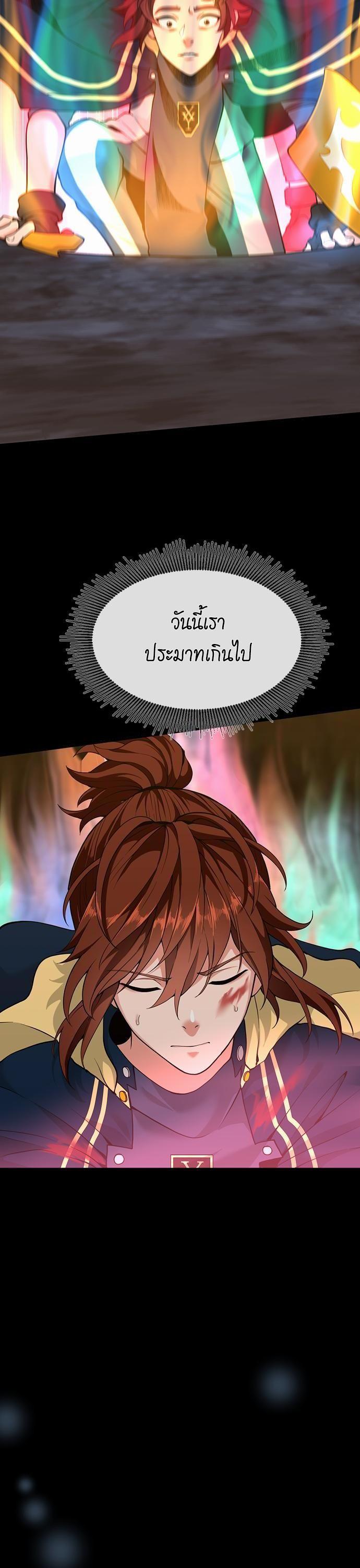 The Beginning After the End ตอนที่ 117 35