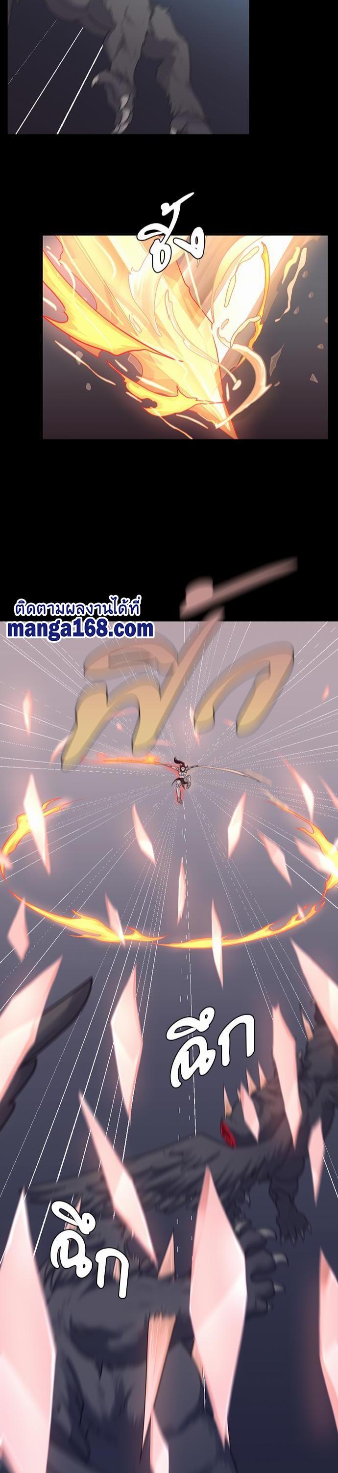 The Beginning After the End ตอนที่ 117 42