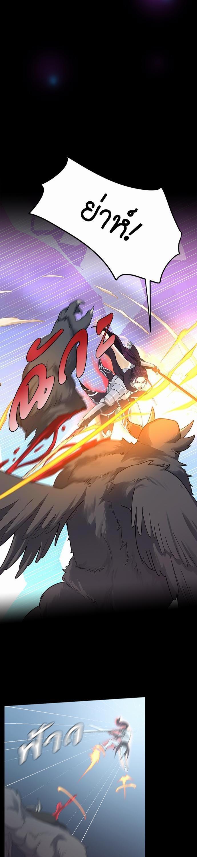 The Beginning After the End ตอนที่ 117 41