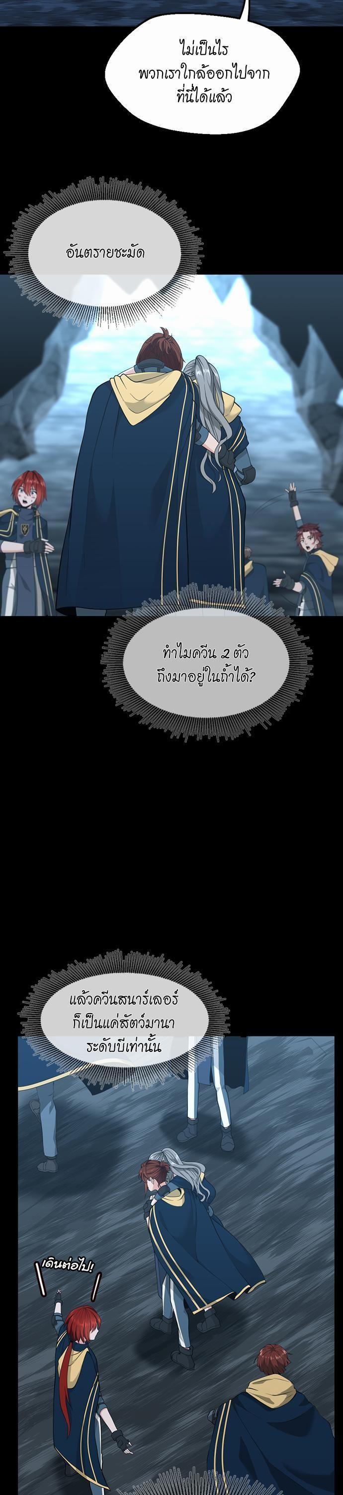 The Beginning After the End ตอนที่ 117 45