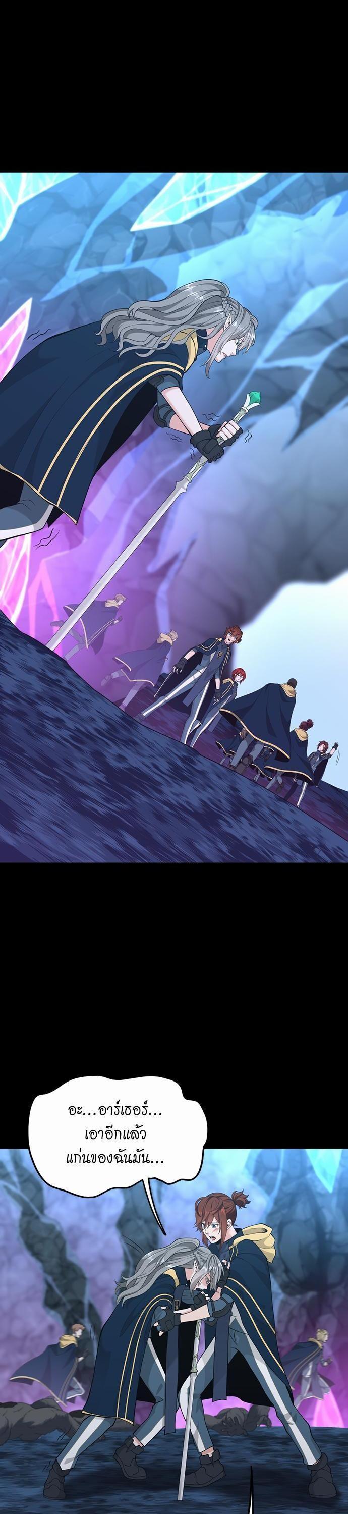 The Beginning After the End ตอนที่ 117 44