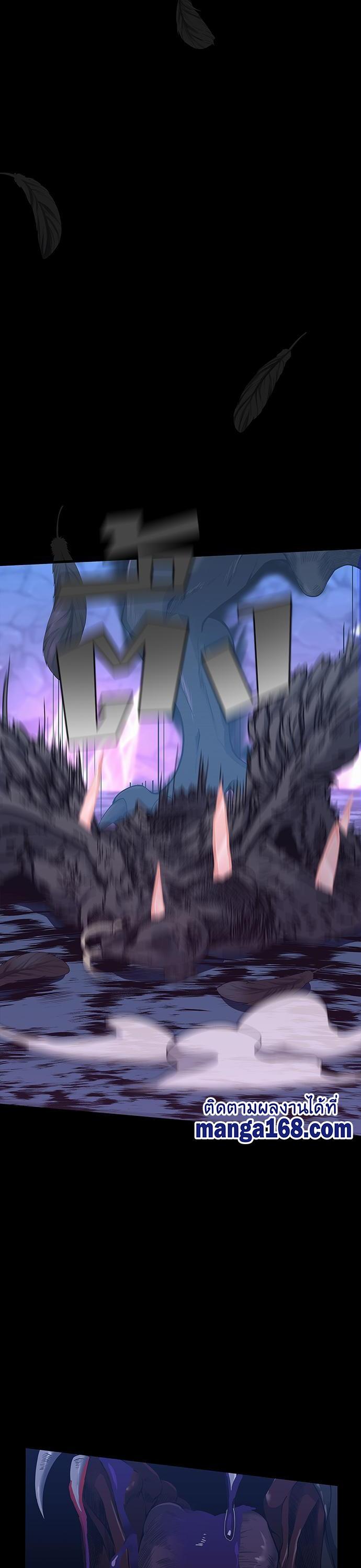 The Beginning After the End ตอนที่ 117 48