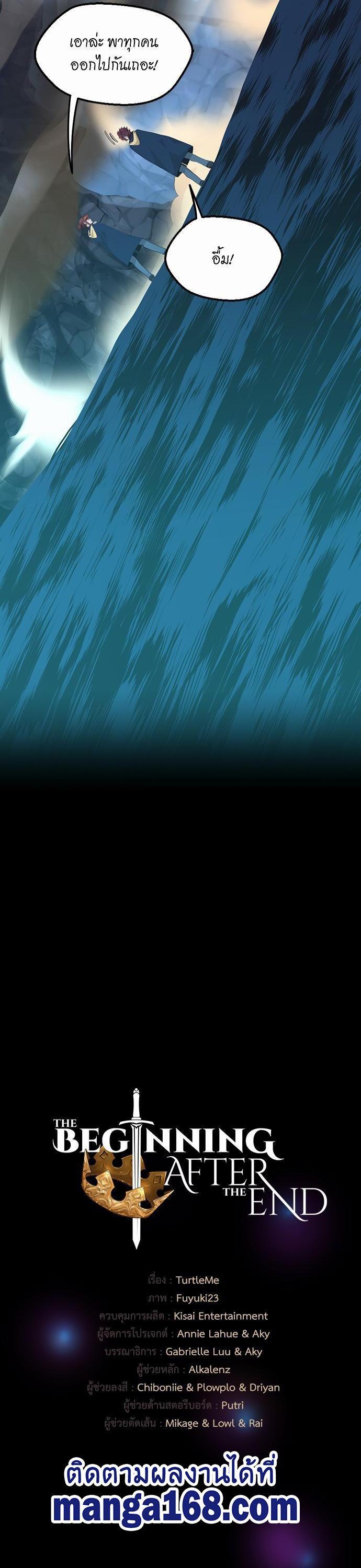 The Beginning After the End ตอนที่ 117 40