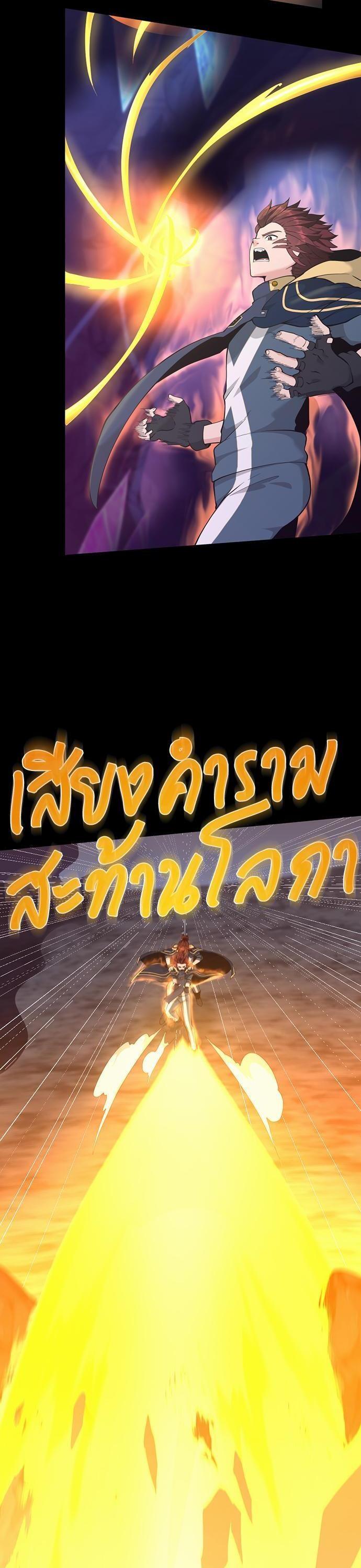 The Beginning After the End ตอนที่ 117 38