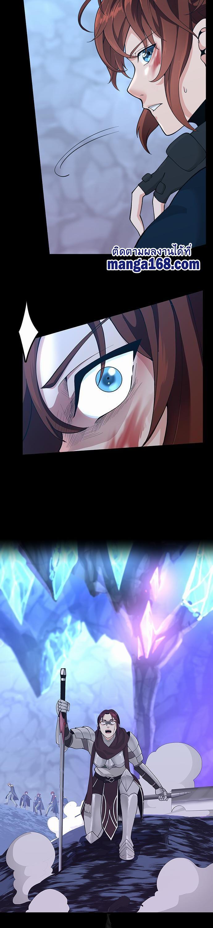 The Beginning After the End ตอนที่ 117 47