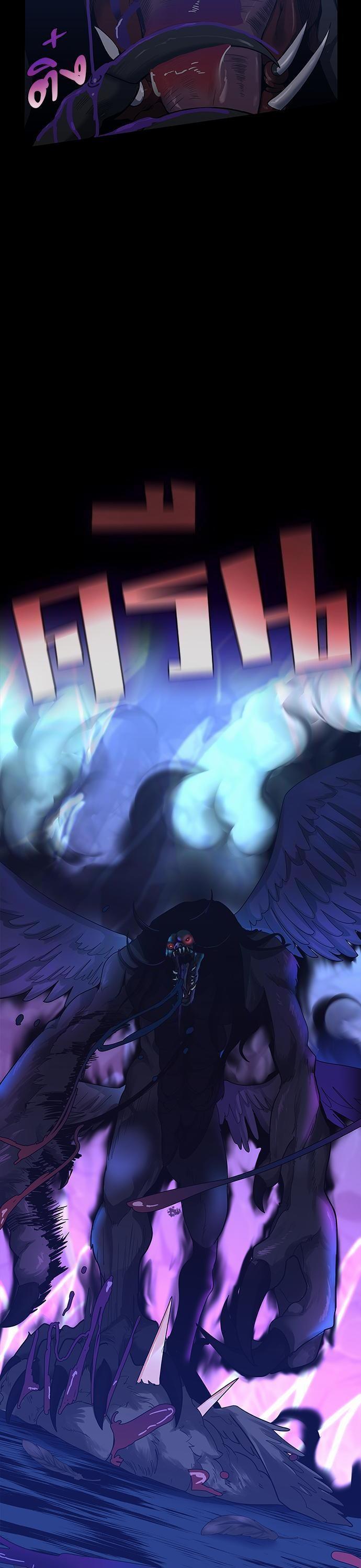 The Beginning After the End ตอนที่ 117 49