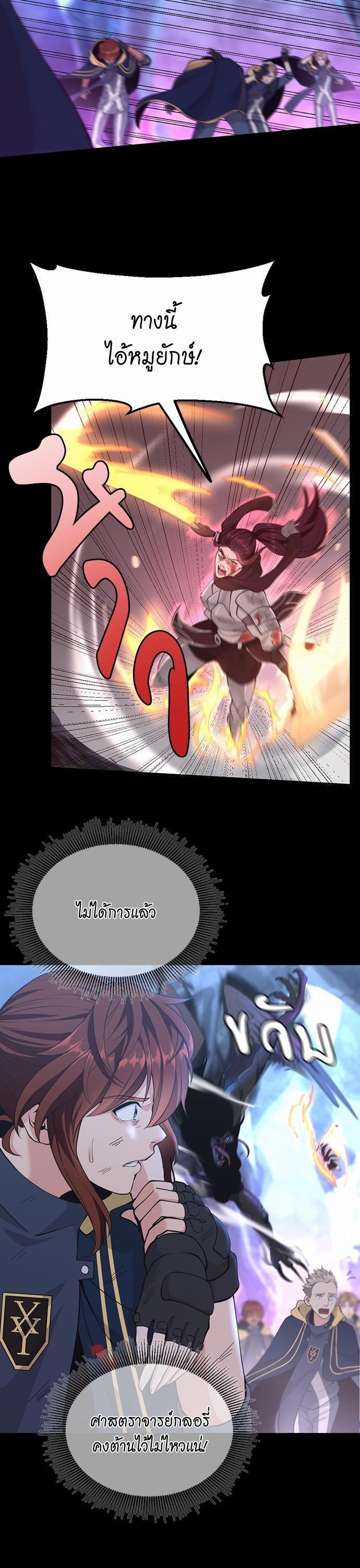 The Beginning After the End ตอนที่ 118 5