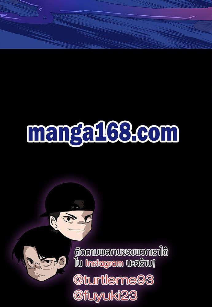 The Beginning After the End ตอนที่ 117 50