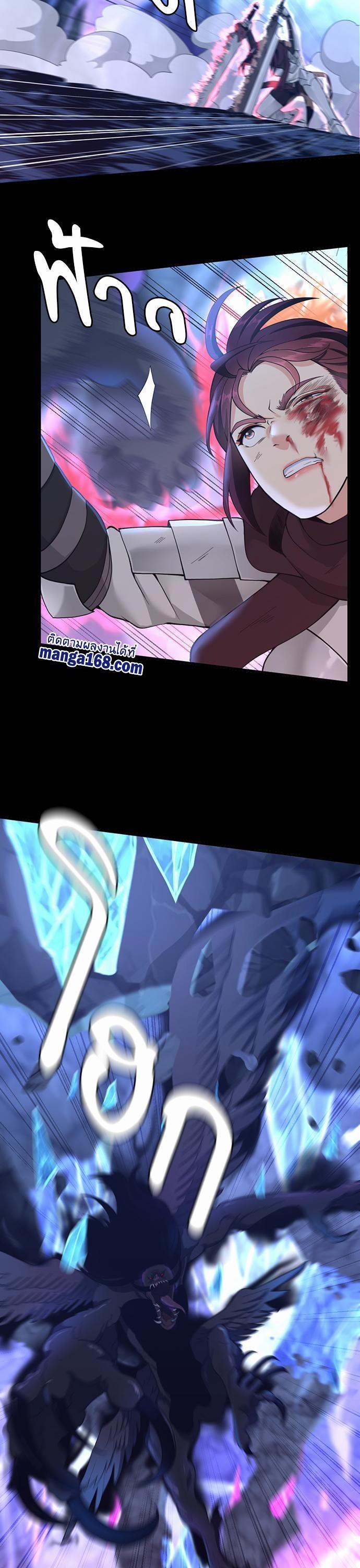 The Beginning After the End ตอนที่ 118 3