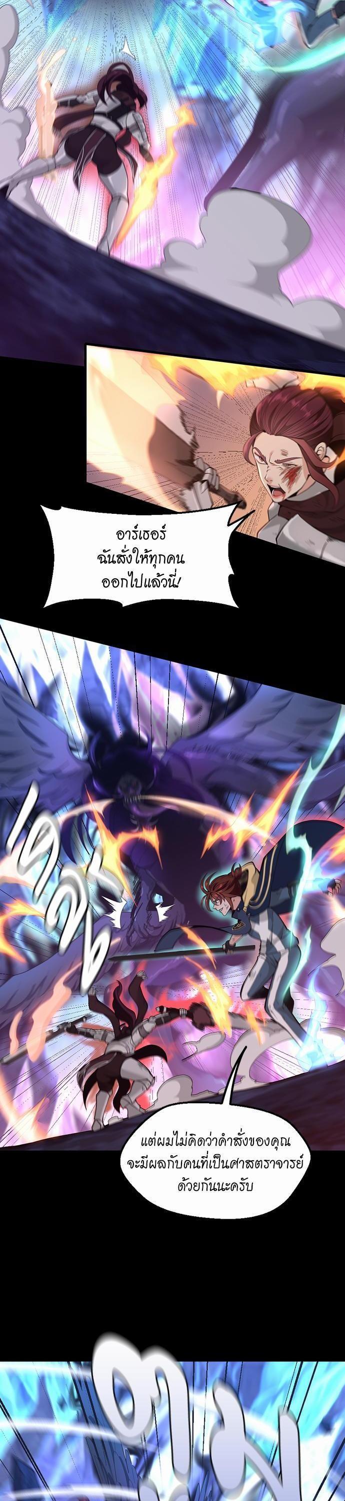 The Beginning After the End ตอนที่ 118 12