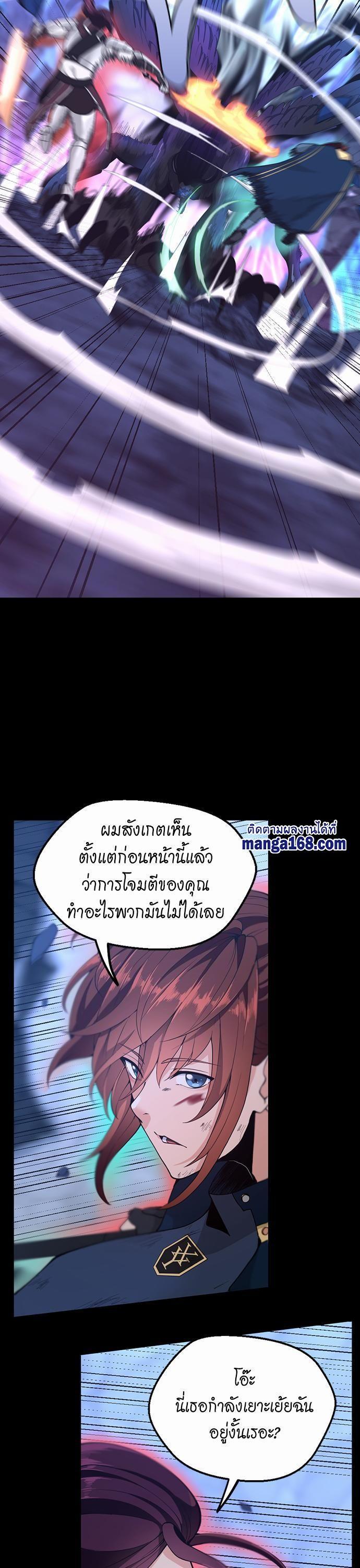 The Beginning After the End ตอนที่ 118 13
