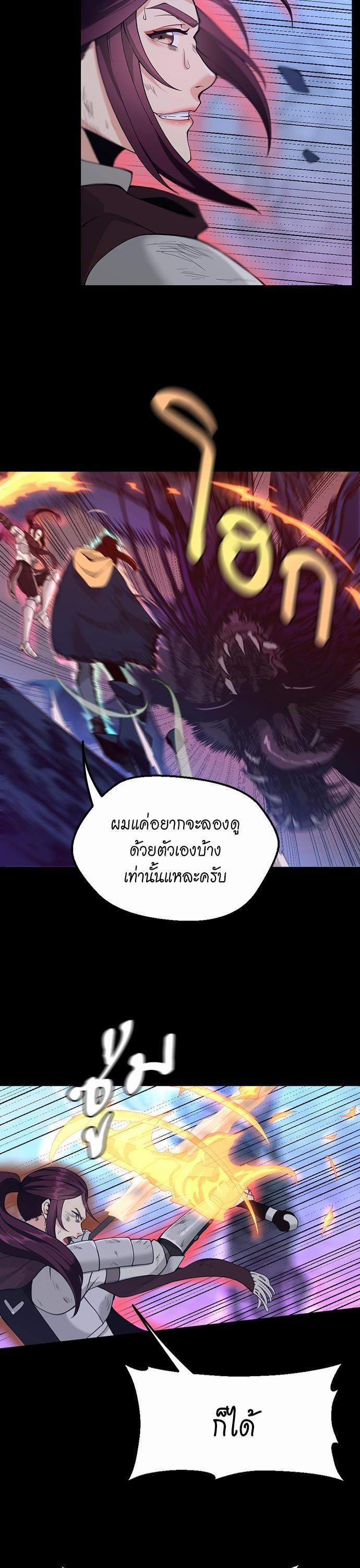 The Beginning After the End ตอนที่ 118 14