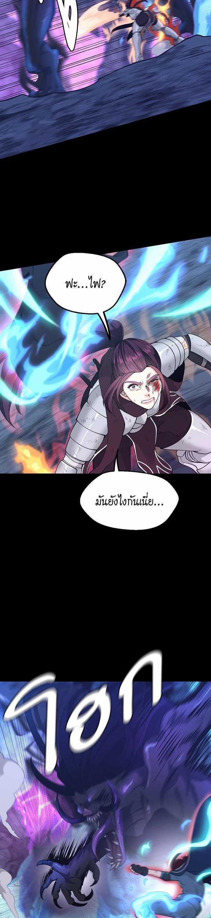 The Beginning After the End ตอนที่ 118 11