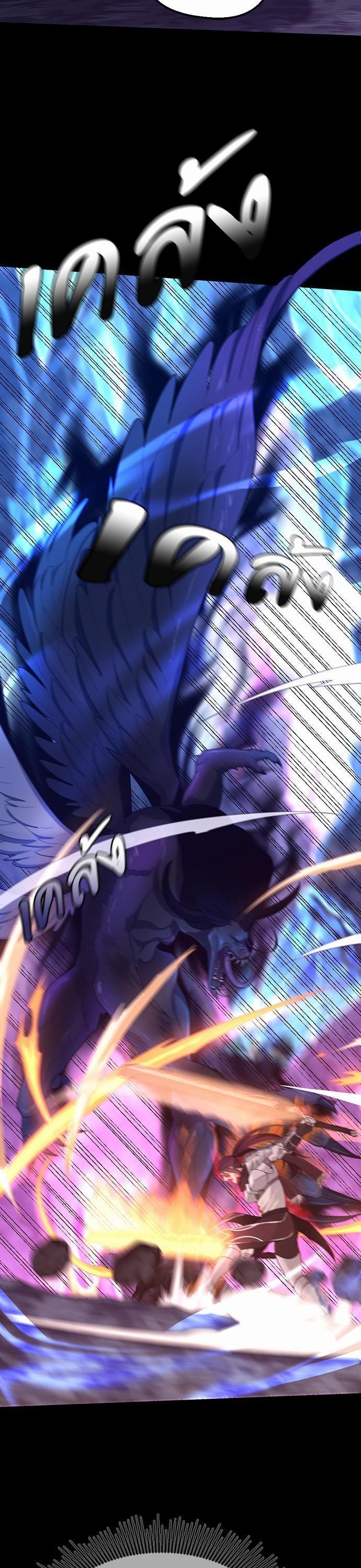 The Beginning After the End ตอนที่ 118 9