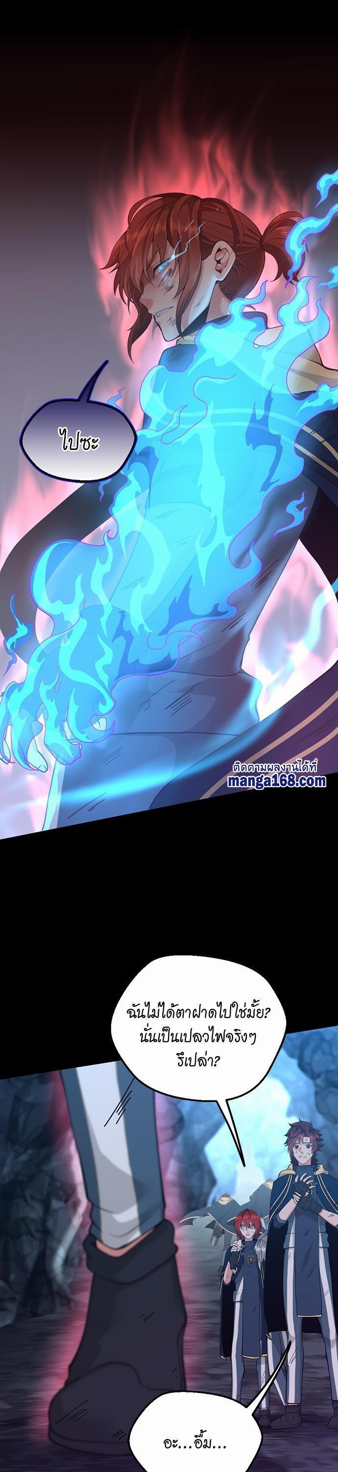 The Beginning After the End ตอนที่ 118 8