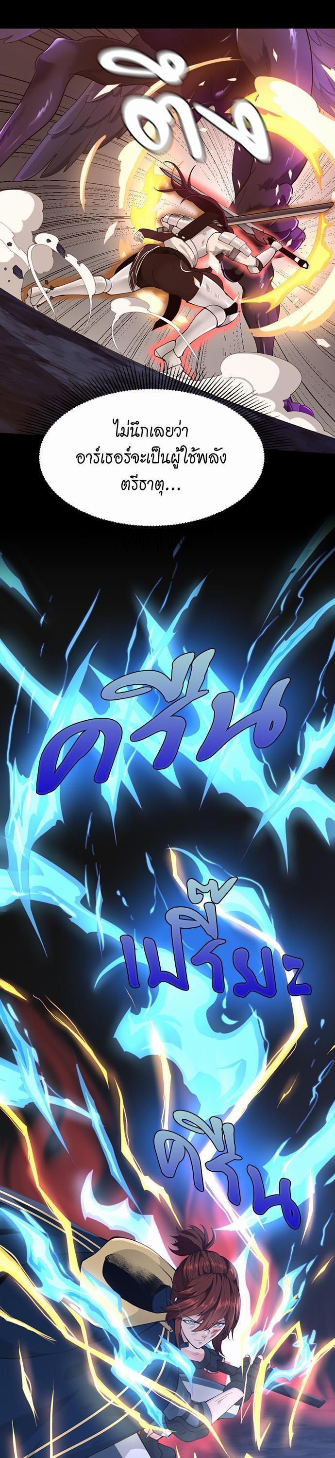 The Beginning After the End ตอนที่ 118 19