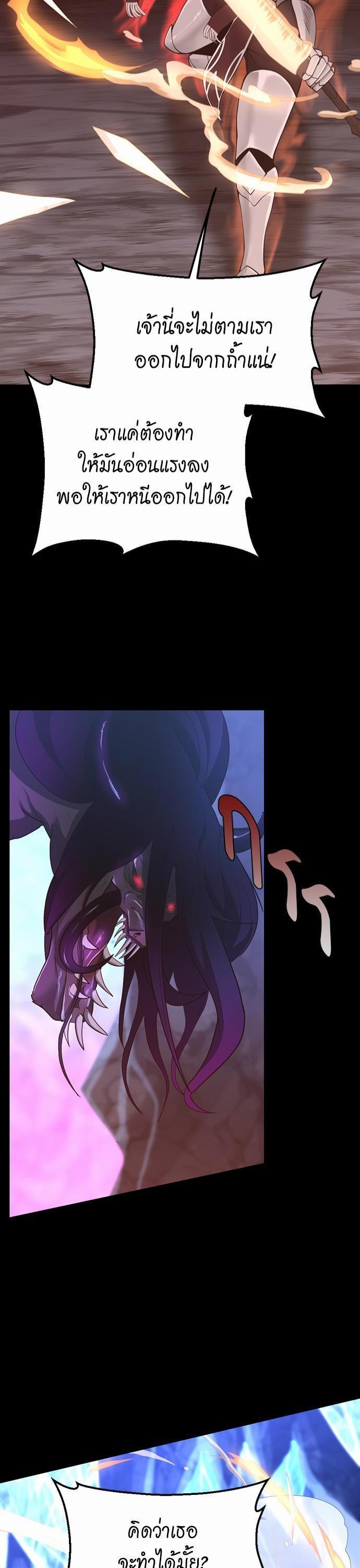 The Beginning After the End ตอนที่ 118 17