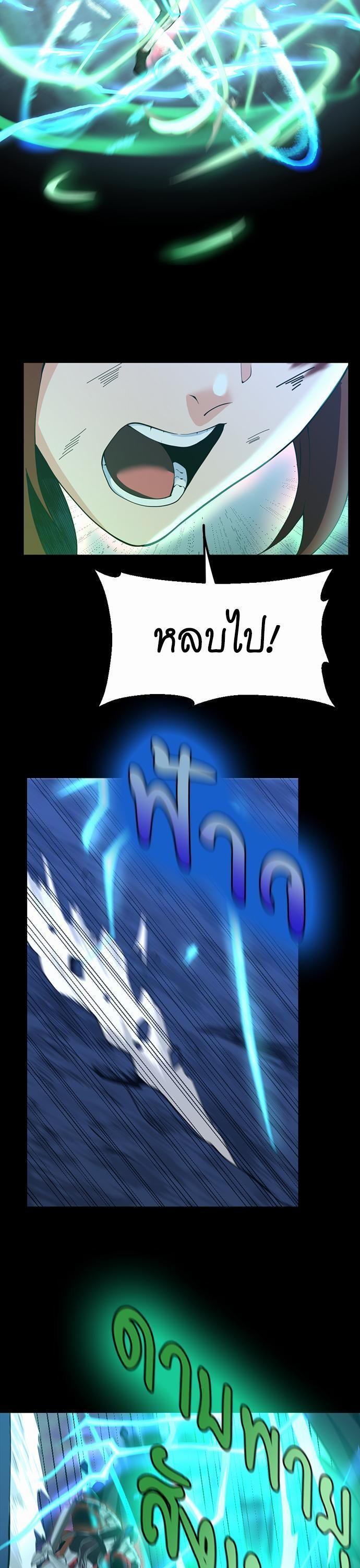 The Beginning After the End ตอนที่ 118 21