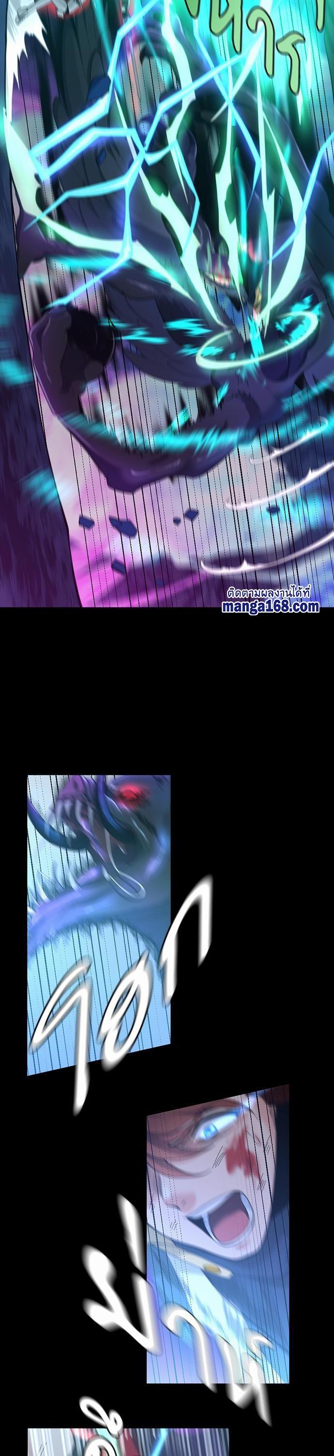 The Beginning After the End ตอนที่ 118 22