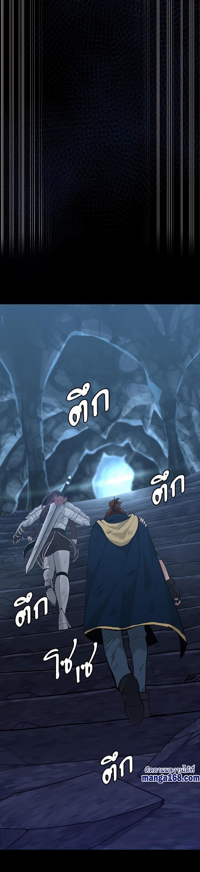 The Beginning After the End ตอนที่ 118 26