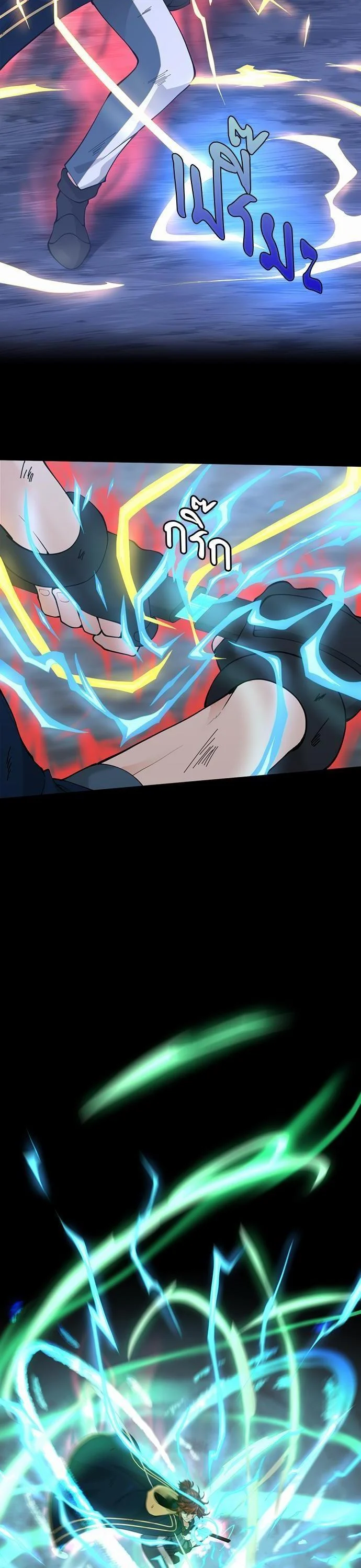 The Beginning After the End ตอนที่ 118 20