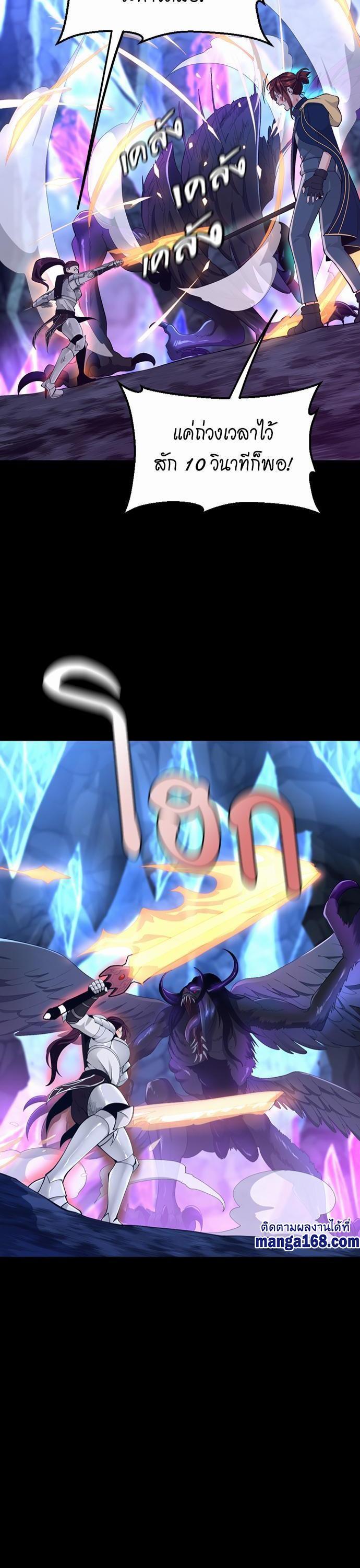 The Beginning After the End ตอนที่ 118 18