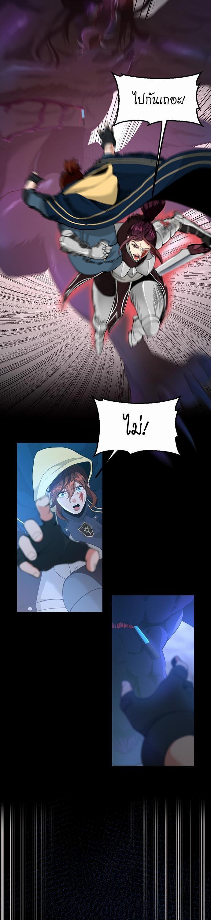 The Beginning After the End ตอนที่ 118 25