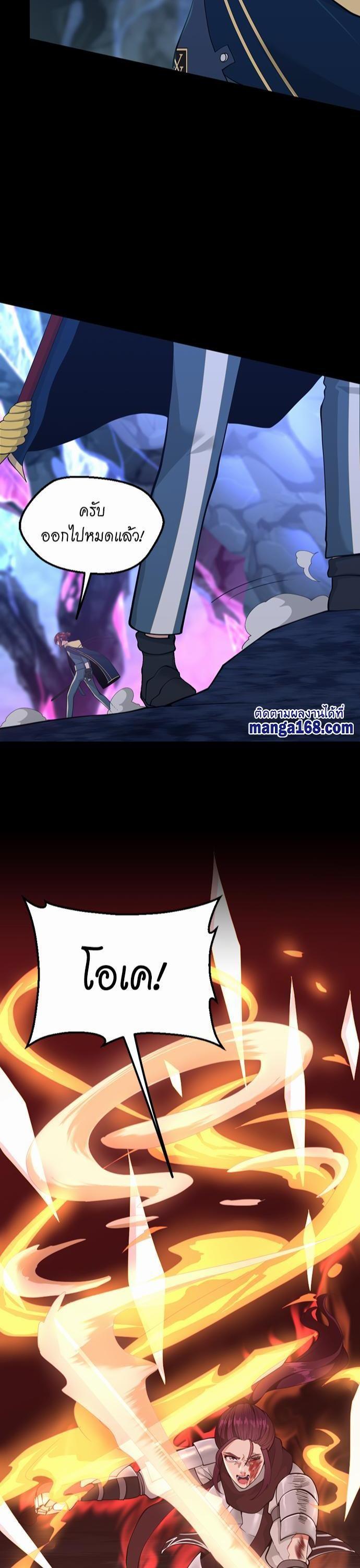 The Beginning After the End ตอนที่ 118 16