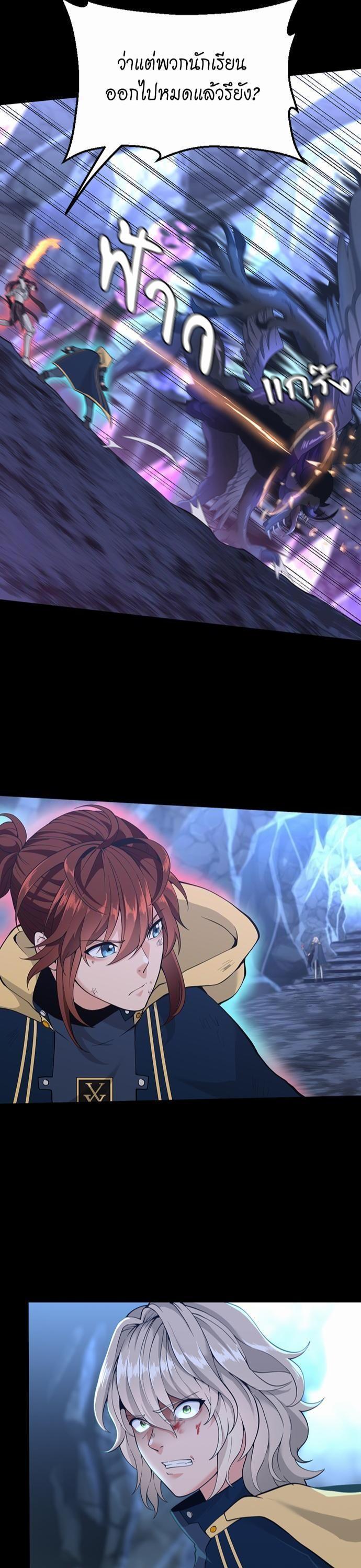 The Beginning After the End ตอนที่ 118 15