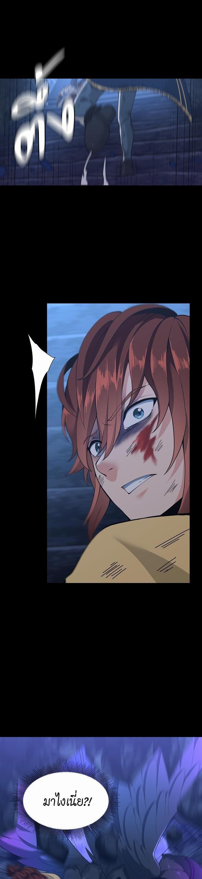 The Beginning After the End ตอนที่ 118 27