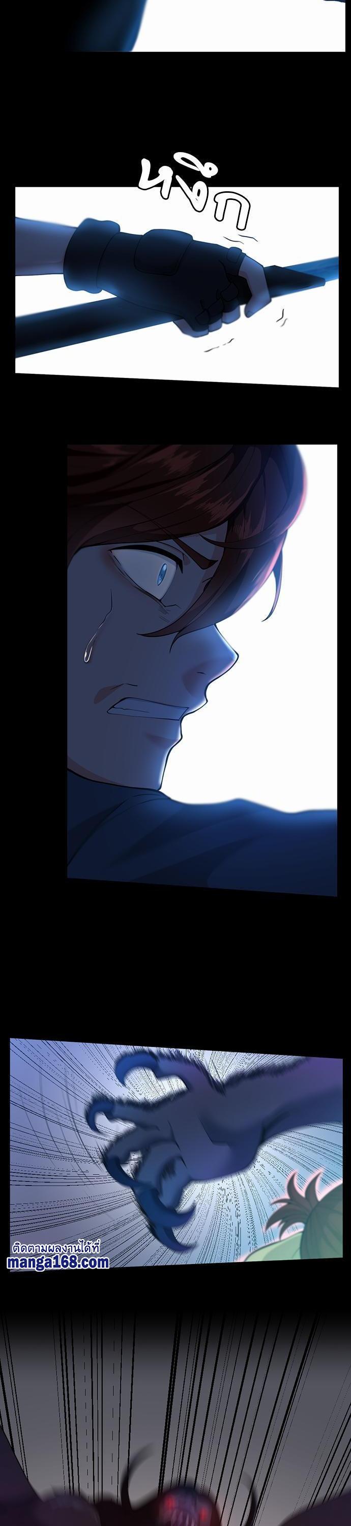 The Beginning After the End ตอนที่ 118 24