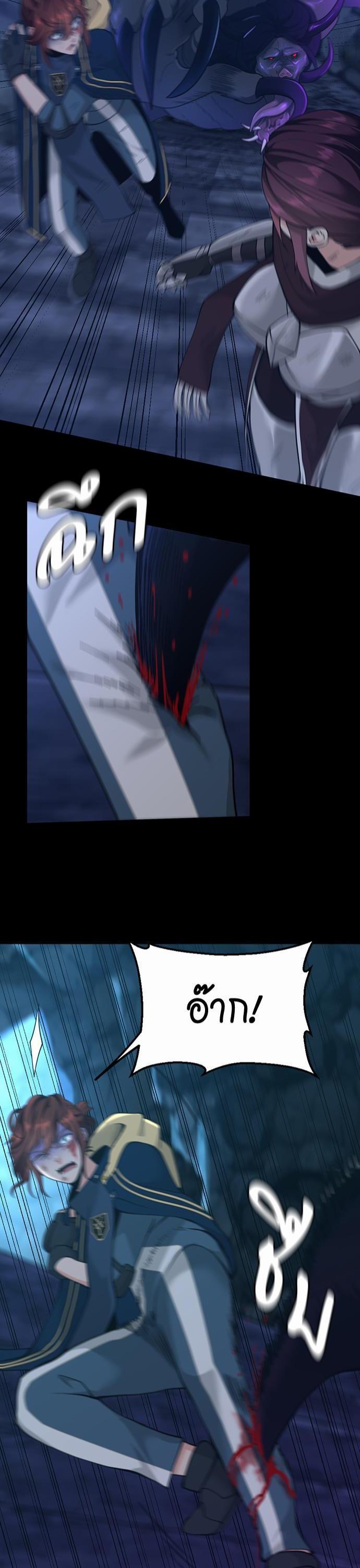 The Beginning After the End ตอนที่ 118 28