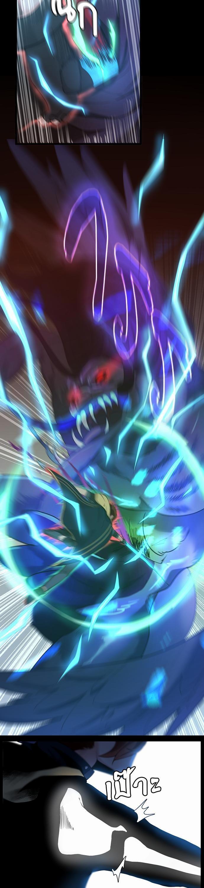 The Beginning After the End ตอนที่ 118 23