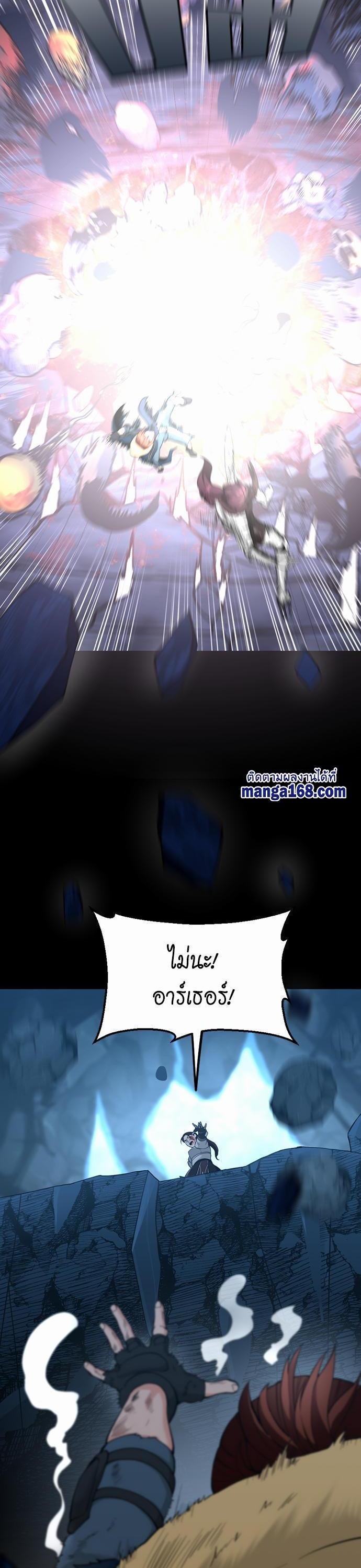 The Beginning After the End ตอนที่ 118 32