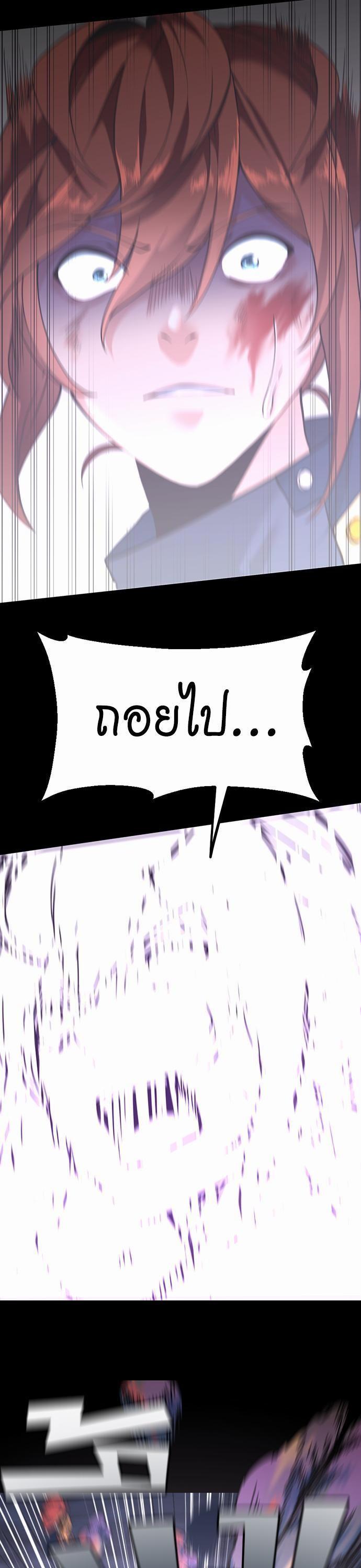 The Beginning After the End ตอนที่ 118 31