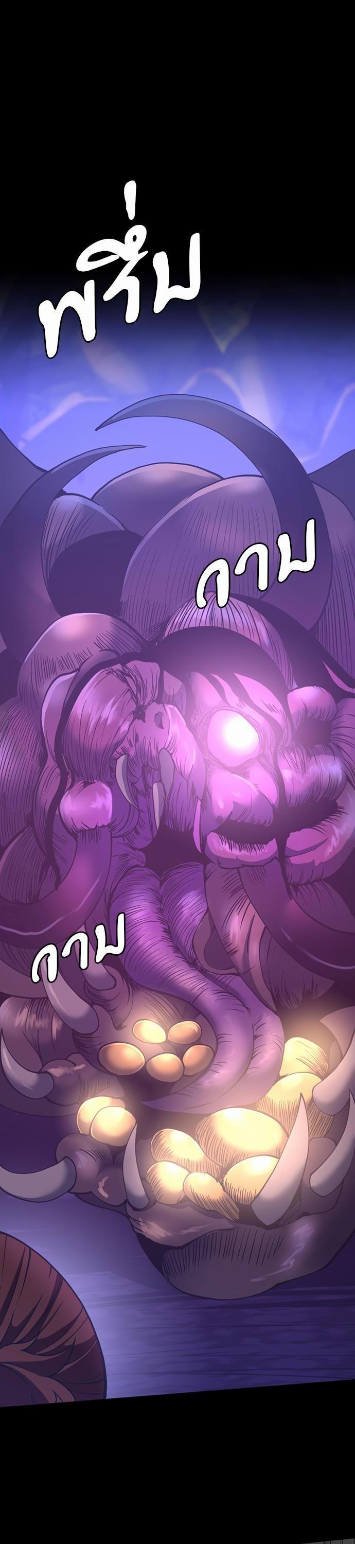 The Beginning After the End ตอนที่ 118 30