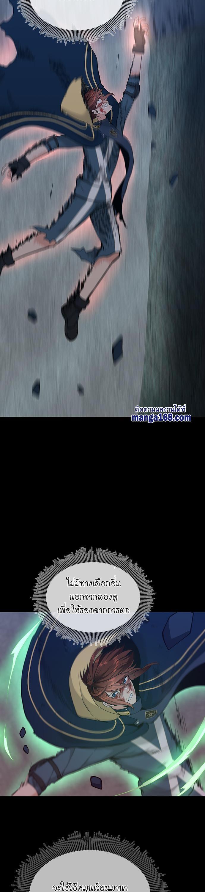 The Beginning After the End ตอนที่ 118 39