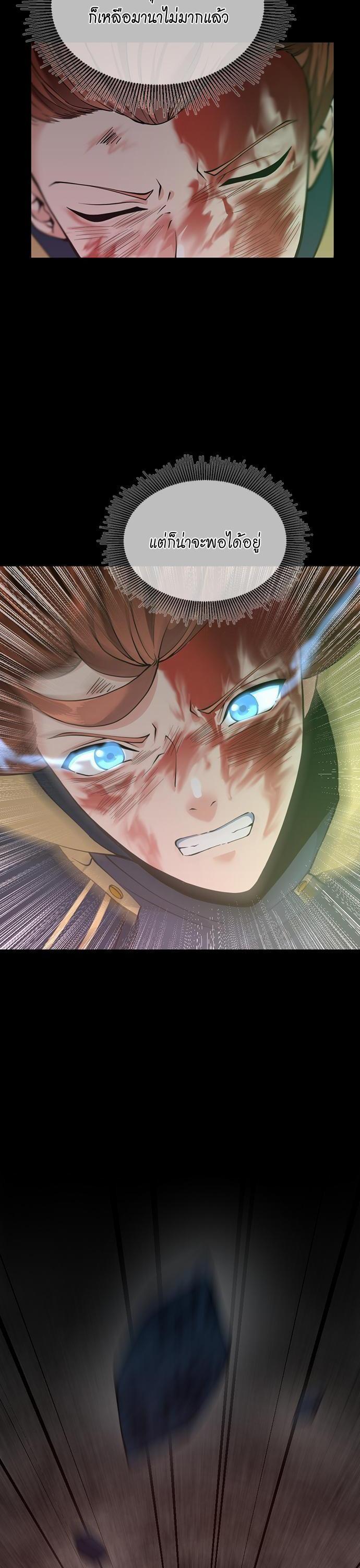 The Beginning After the End ตอนที่ 118 40